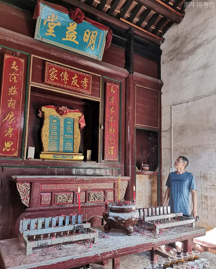 细古陂明益堂.jpg