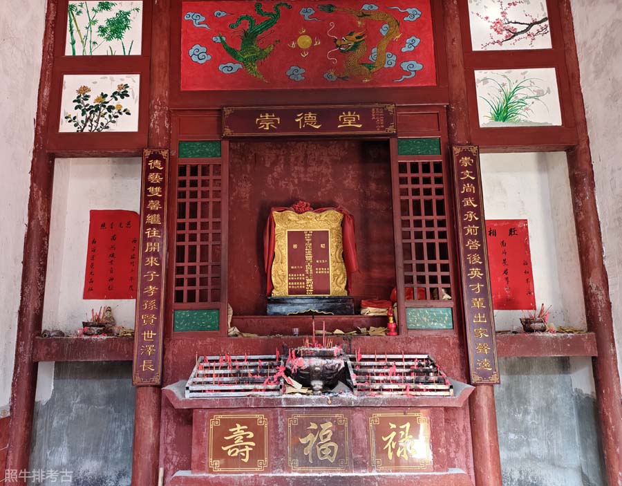 荆竹头崇德堂.jpg