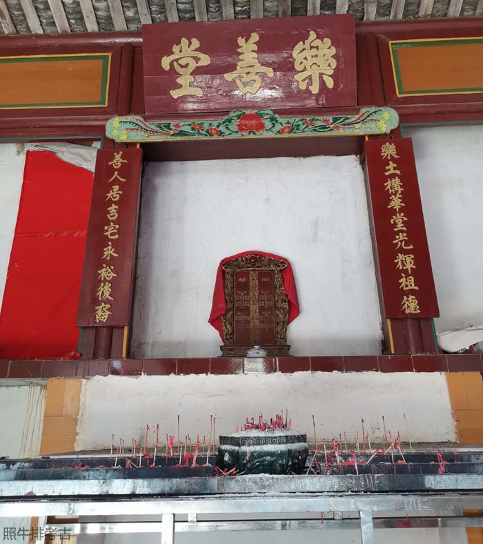 新塘围乐善堂.jpg