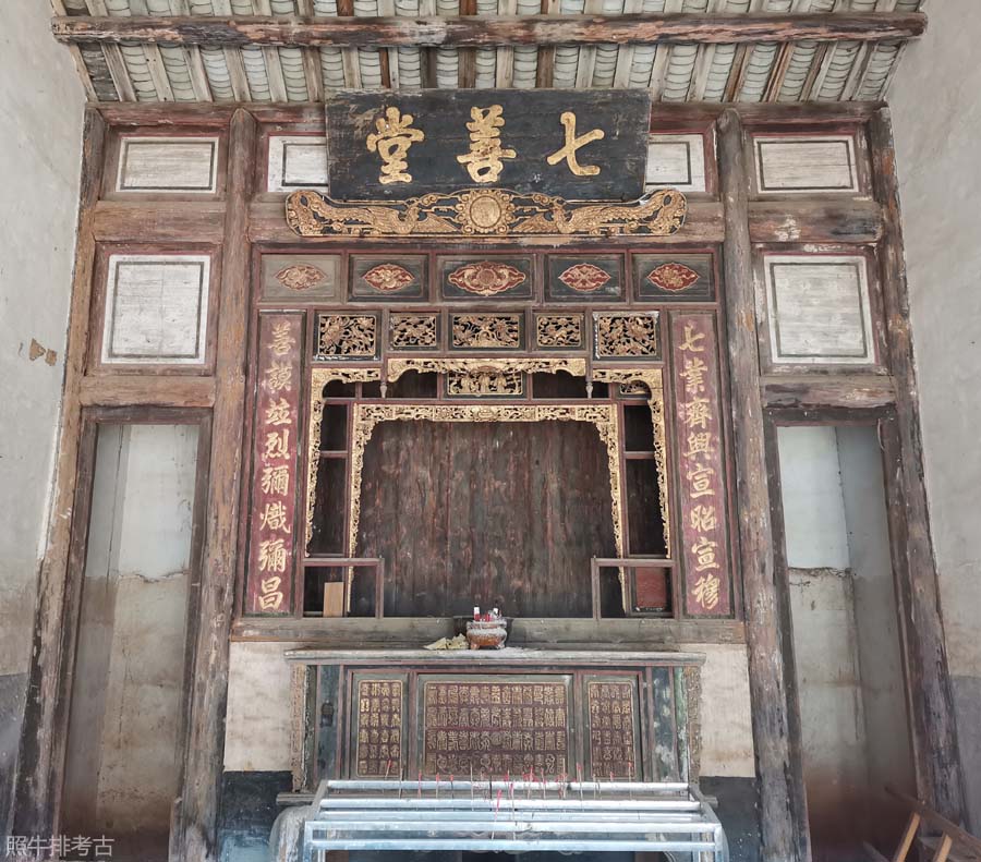 塘陂坑七善堂.jpg