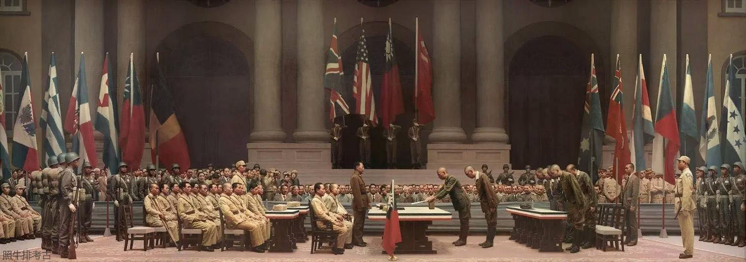 1945年9月9日，中国战区日军投降签字仪式·南京.jpg