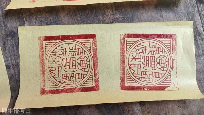 夷友大伯公“福禄寿”符章 夷友大伯公“福禄寿”符章.jpg