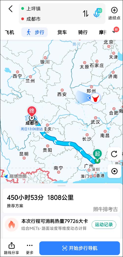 现在从上坪步行到成都仍要450小时1800多公里 现在从上坪到成都要走450小时1800公里.jpg