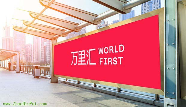 万里汇WorldFirst