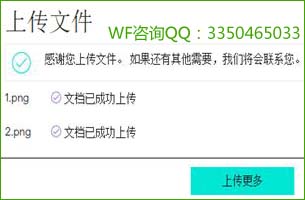 文档已成功上传