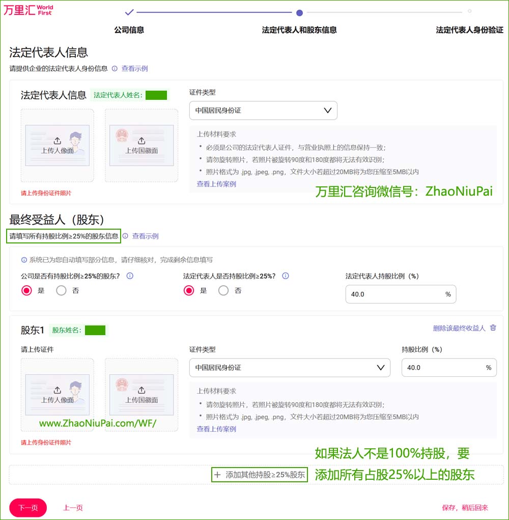提交法人和股东身份证 提交法人和股东身份证.jpg