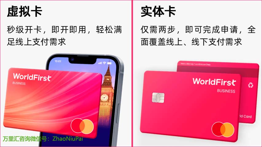 万里付信用卡有虚拟卡和实体卡 万里付信用卡有虚拟卡和实体卡.jpg