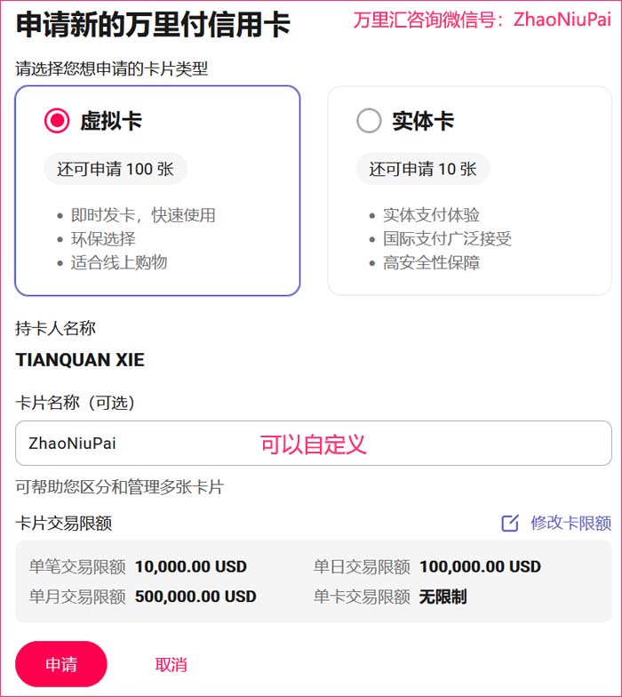 申请万里付信用卡 申请万里付信用卡.jpg