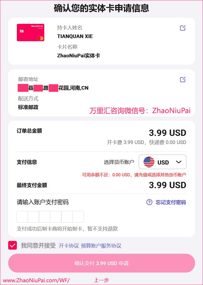 订购万里付信用卡实体卡 订购万里付信用卡实体卡.jpg
