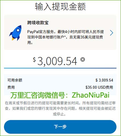 输入提现金额 输入提现金额.jpg