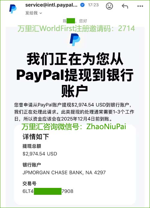 从PayPal提现72小时后开始放款 从PayPal提现72小时后开始放款.jpg