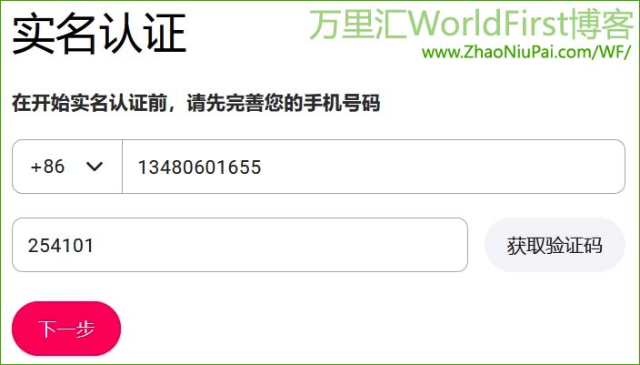WorldFirstDEV3.jpg