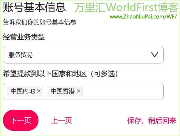 WorldFirstDEV5.jpg