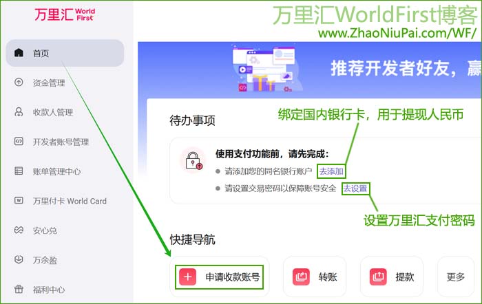 WorldFirstDEV11.jpg
