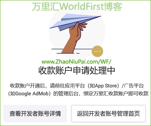 WorldFirstDEV14.jpg