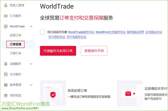WorldTrade2.jpg
