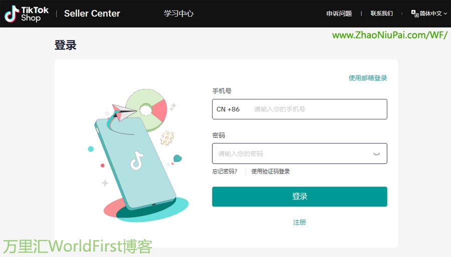 登录TikTok Shop后台.jpg