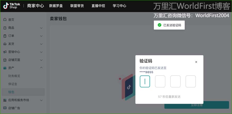完成身份校验.jpg