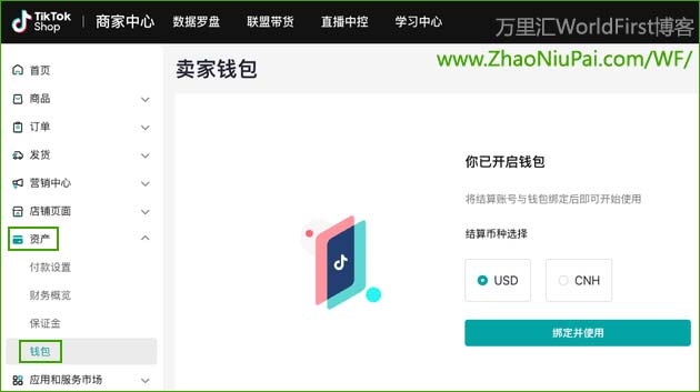 将TKS结算账号与钱包绑定.jpg