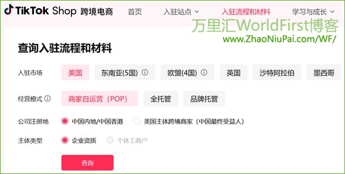 TikTok Shop跨境电商.jpg