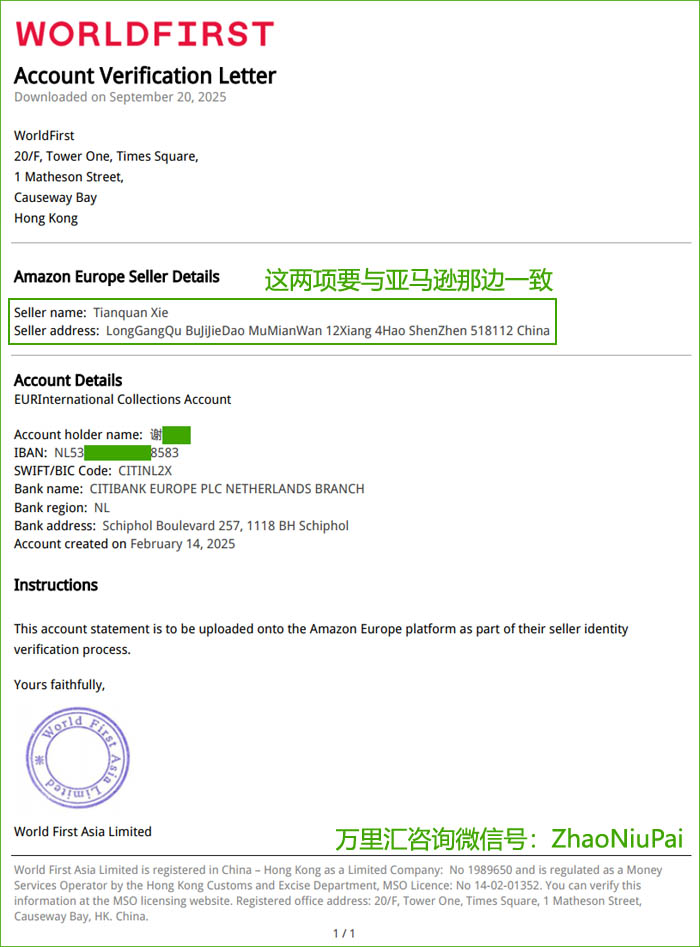 万里汇提供的银行账户证明信.jpg