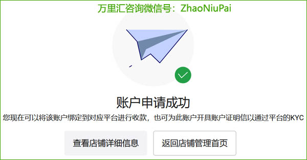 美元账户申请成功，秒下号.jpg
