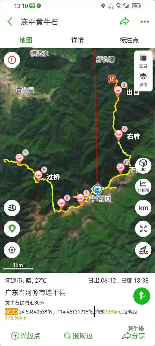 两步路查询异地海拔高度.jpg