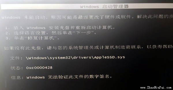 2013款MacBook Air/Pro/iMac安装Win7报错AppleSSD.sys