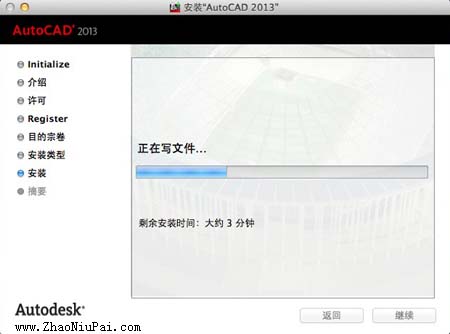 Mac苹果版AutoCAD 2013破解版安装