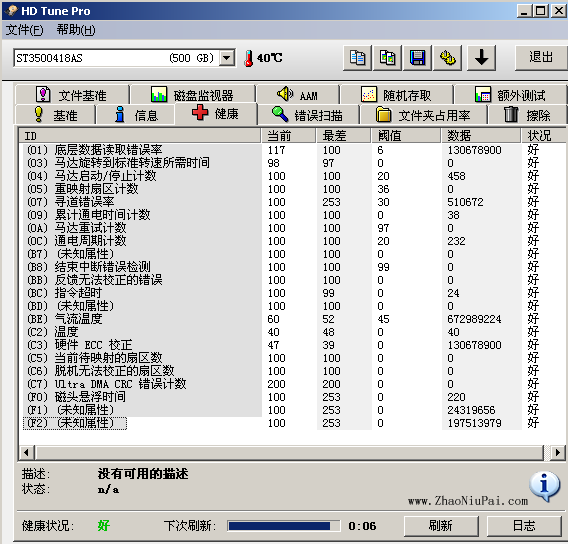 用HD Tune V4.5，测ST3500418AS不黄了