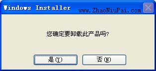用MsiExec命令卸载微软拼音输入法2007