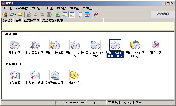 ONES程序界面