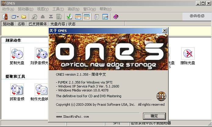 轻量级刻录工具：ONES