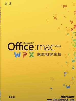 Office For Mac 2011家庭和学生版