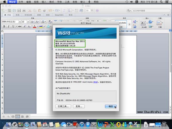 苹果版Office for Mac 2011简体中文版Word组件