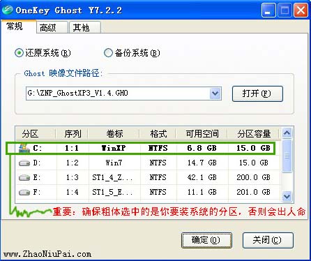 远程重装系统利器：OneKey Ghost