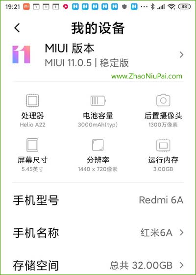 红米6A的配置