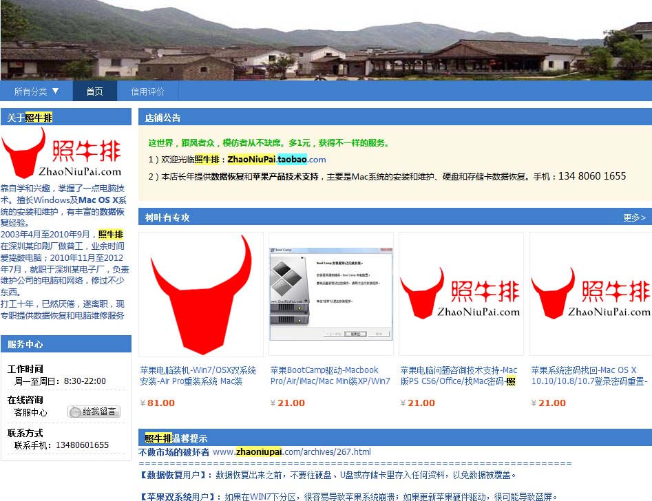 照牛排的淘宝店已经无法打开，这是Bing搜索的缓存，是关店前的“遗像”