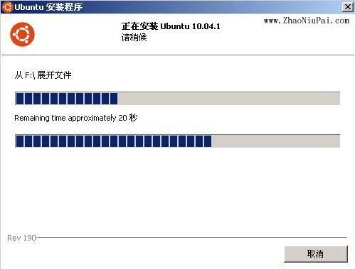 Ubuntu安装