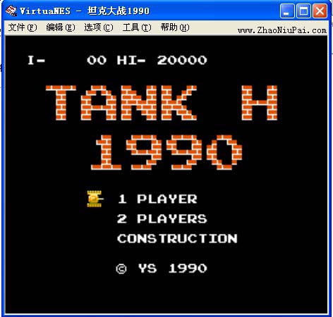 VirtuaNES V0.97使用界面