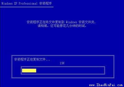 微软原版Windows XP Pro With SP3 VOL MSDN简体中文专业版的安装