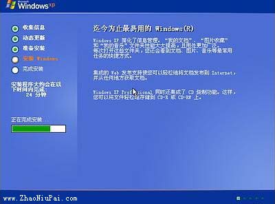 微软原版Windows XP Pro With SP3 VOL MSDN简体中文专业版的安装