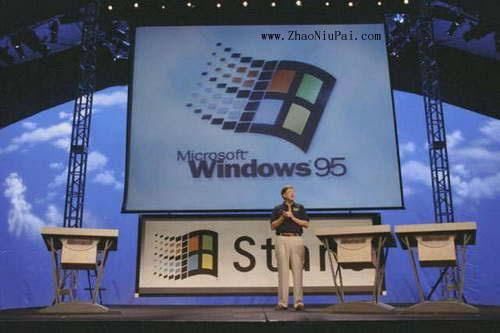 Windows 95的发布现场，那个是比尔·盖茨