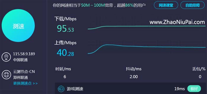 用网线连接电脑与光猫百兆接口的网速