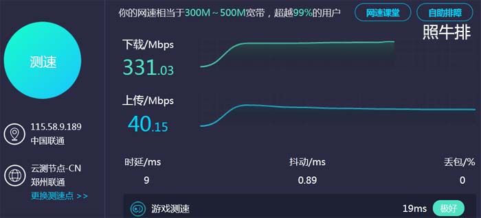 用网线连接电脑与光猫千兆接口的网速